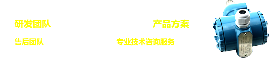 容感電氣熱線